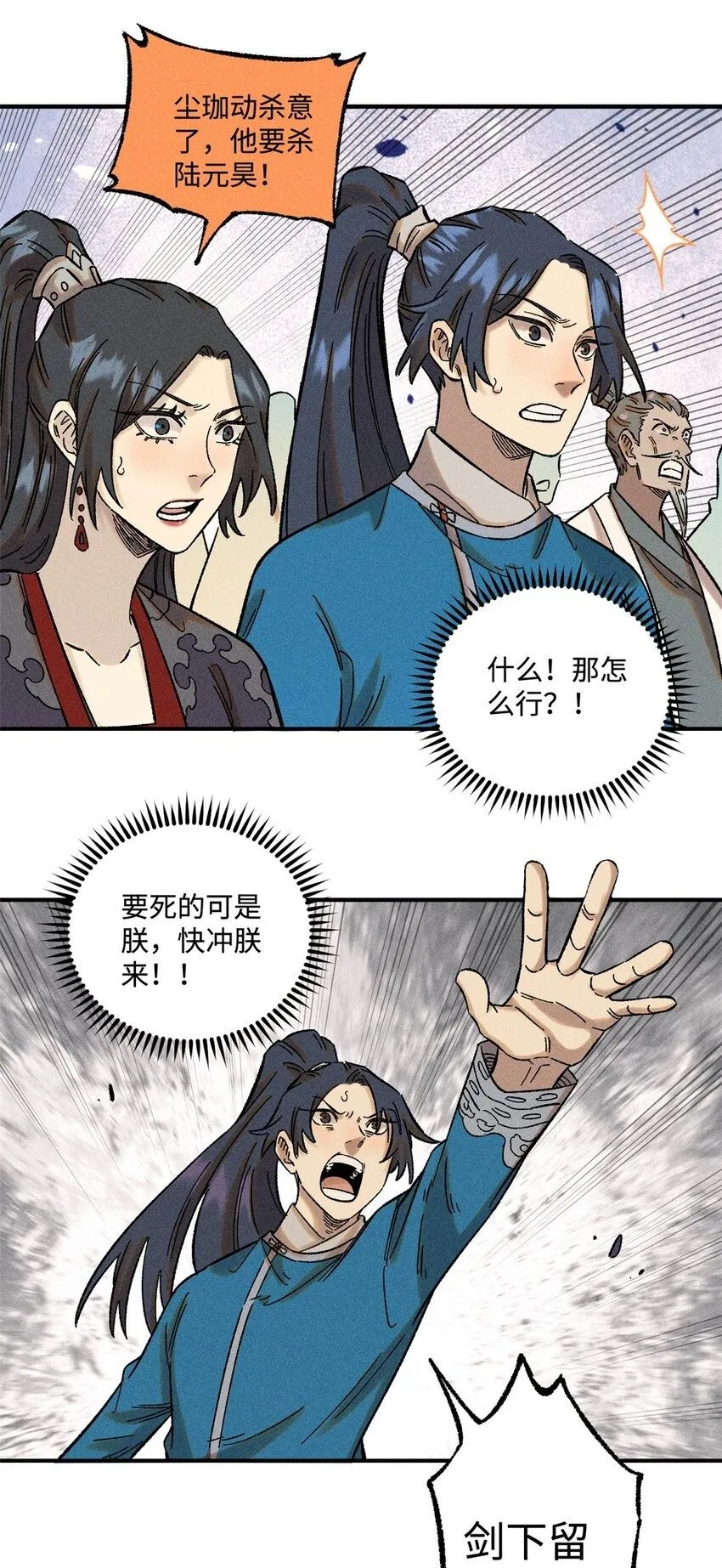 30 他不是废物吗？！1