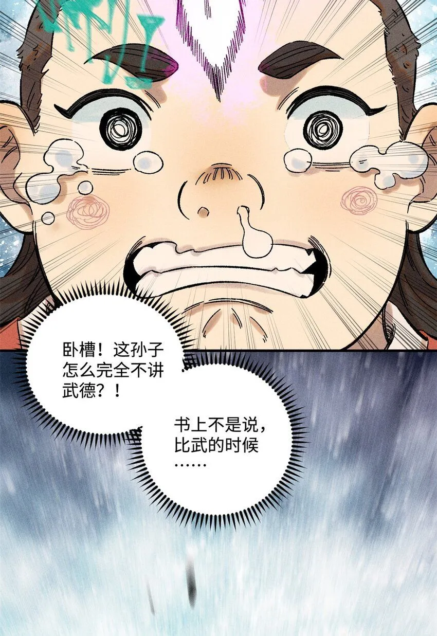 30 他不是废物吗？！4