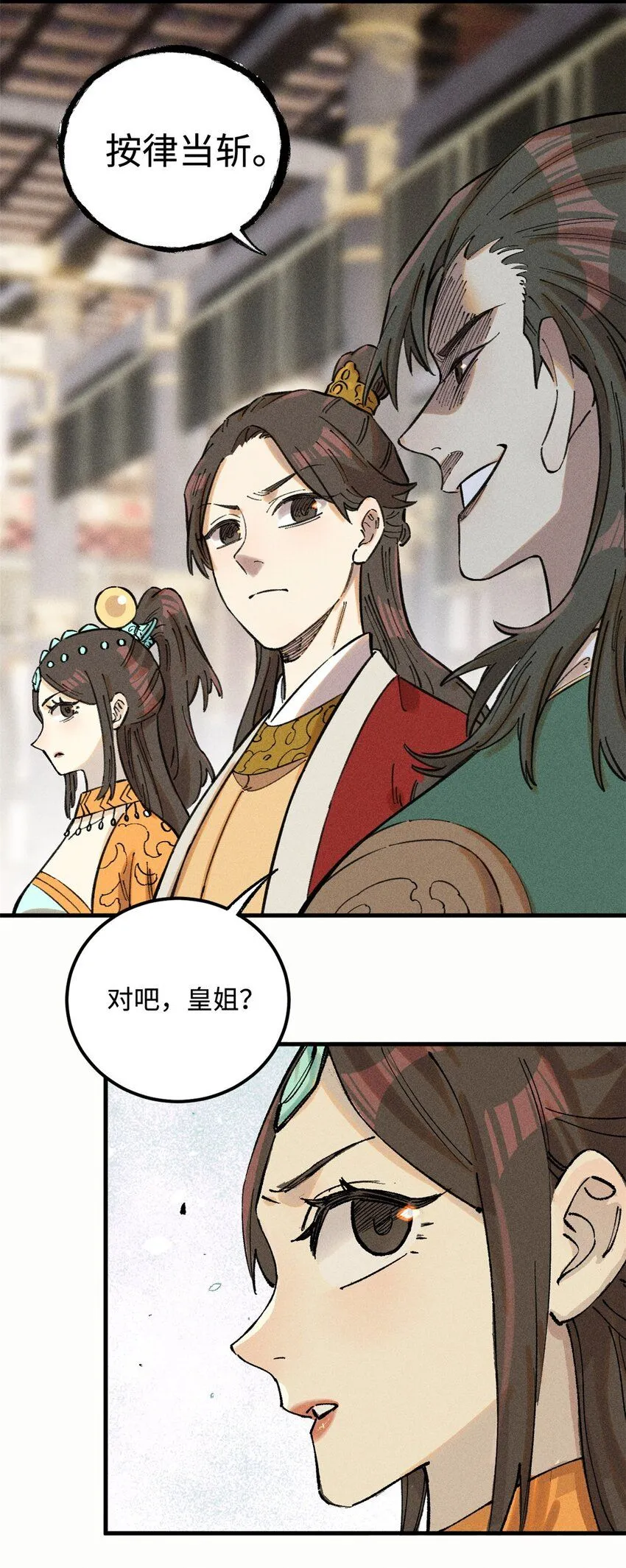 22 皇室掘墓人2