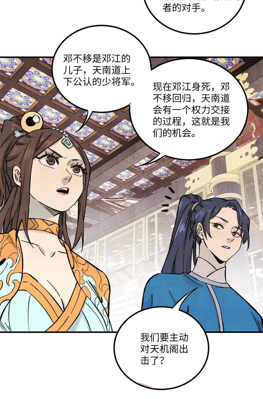 80 天帝的预感2