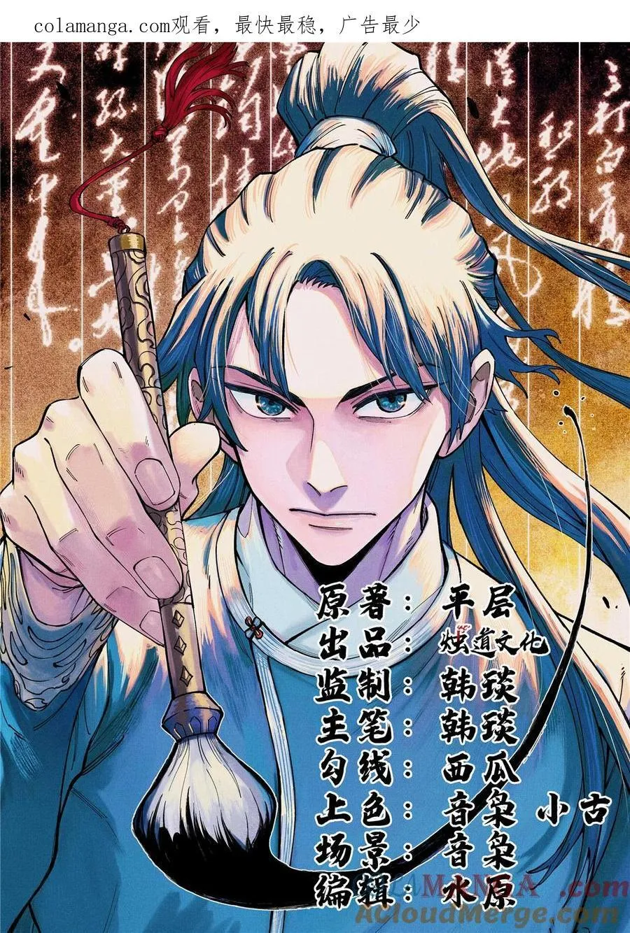 76 道祖与天帝0
