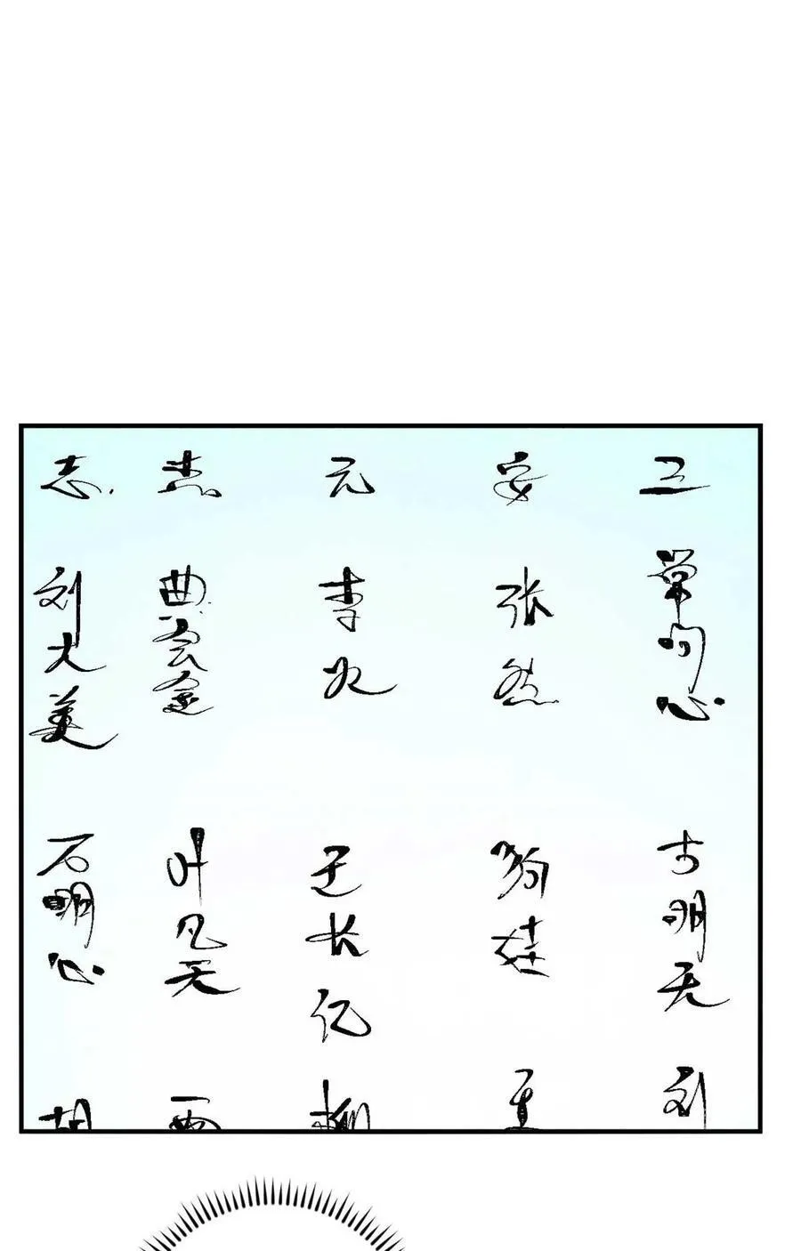76 道祖与天帝1