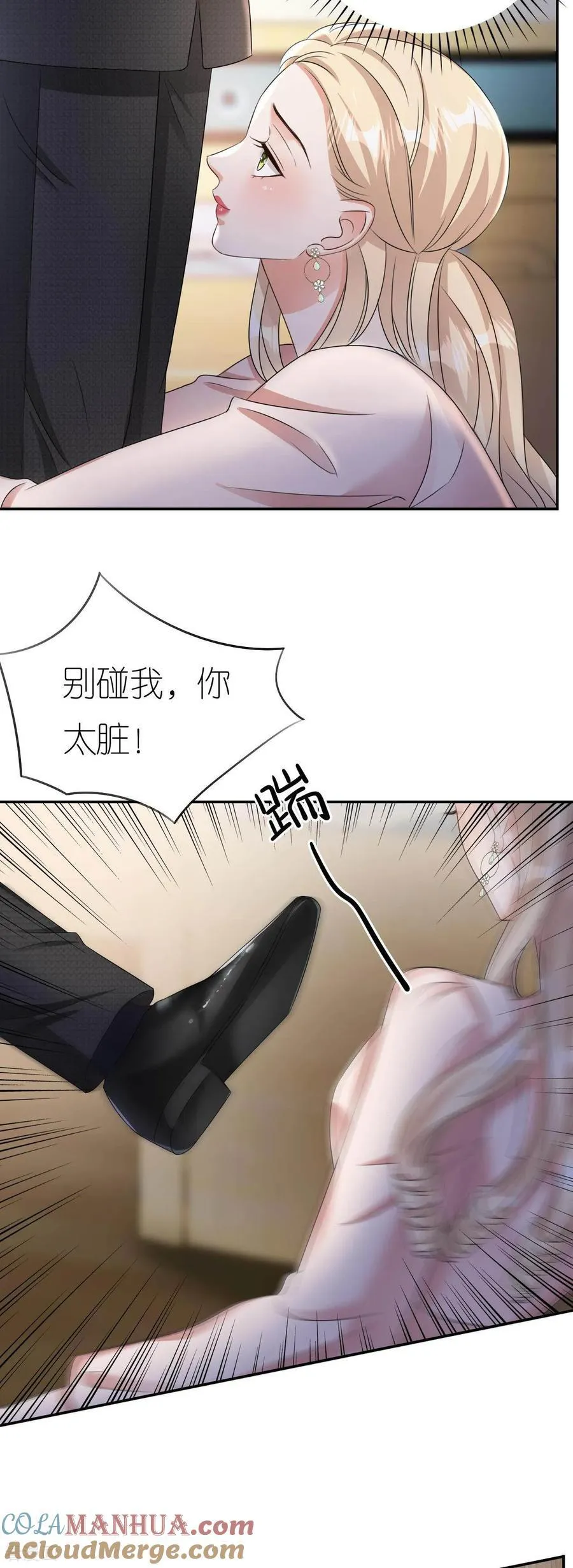 第127话 盛鸿被暗算4