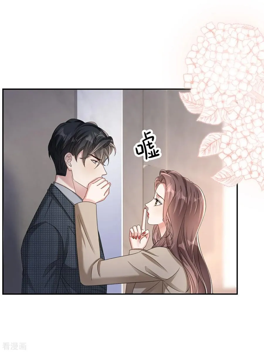 肆意燃烧的爱火漫画,第129话 被欺压2图