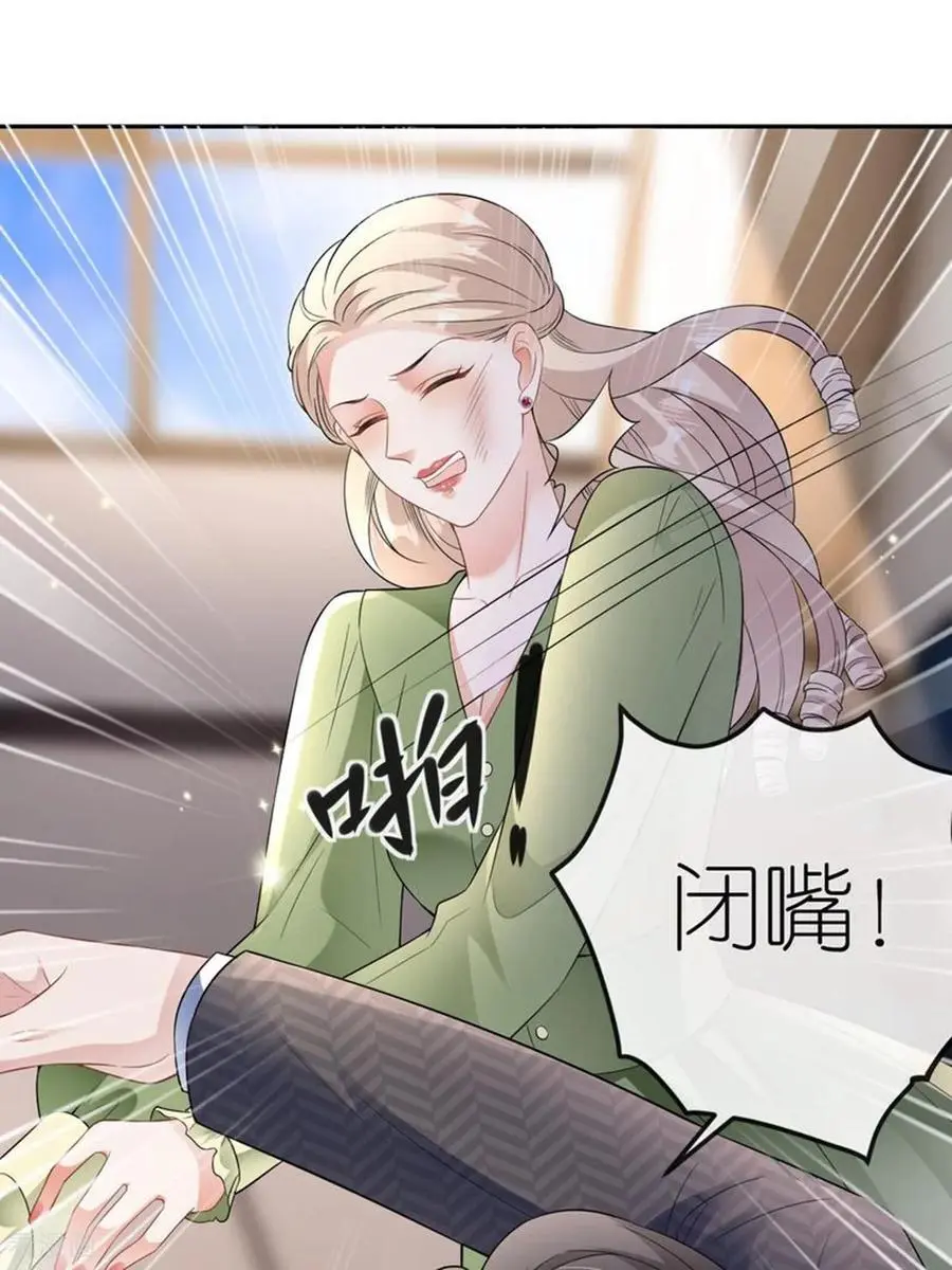 第118话 诬陷清河3