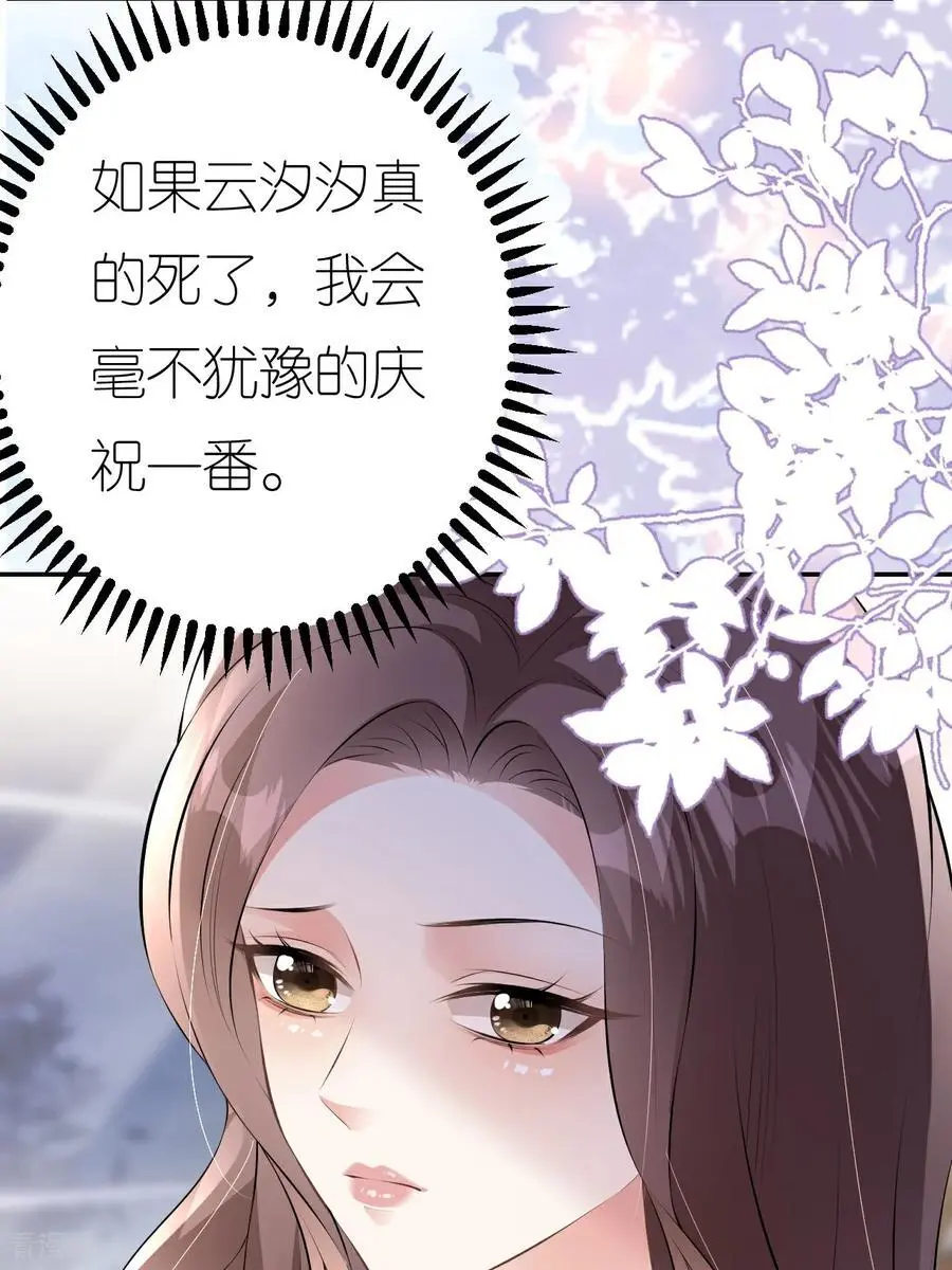 肆意燃烧的爱火漫画,第114话 我们结婚吧3图