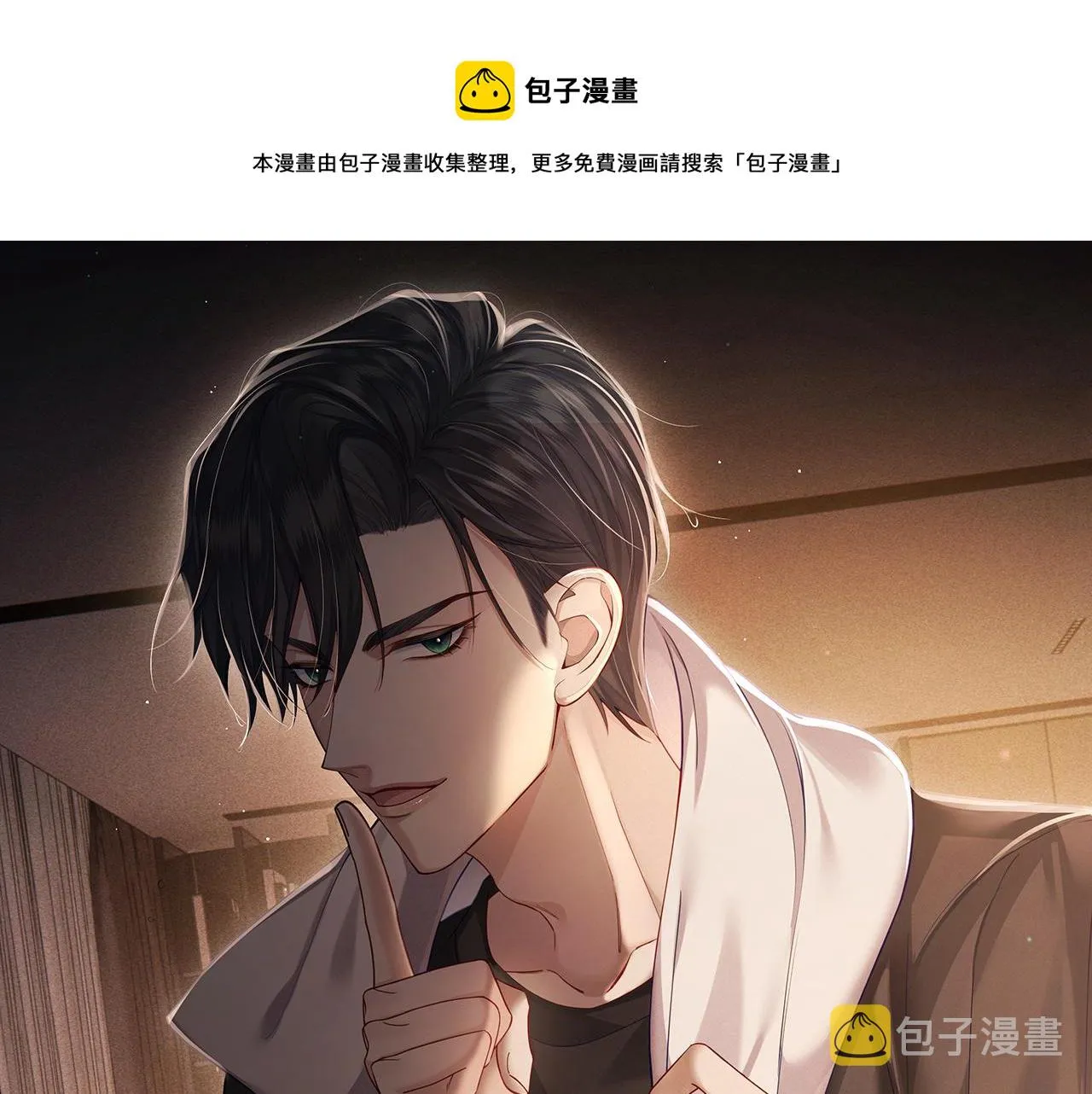 主角只想谈恋爱漫画,第14话：答应我的条件1图