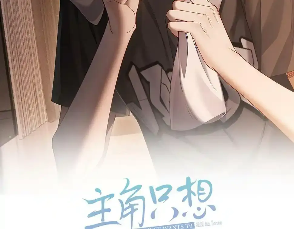 主角只想谈恋爱漫画,第33话：是我自作多情了吗2图