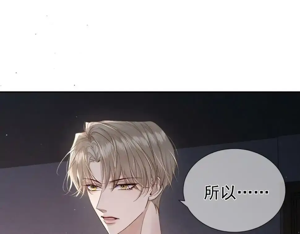主角只想谈恋爱漫画,第33话：是我自作多情了吗5图