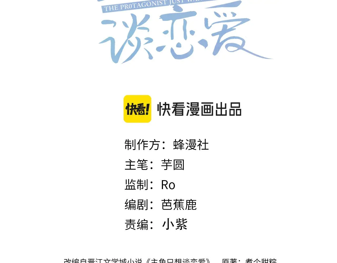 第169话：惩罚2