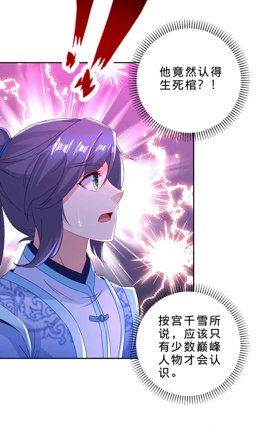 第314话 宗主龙浩3