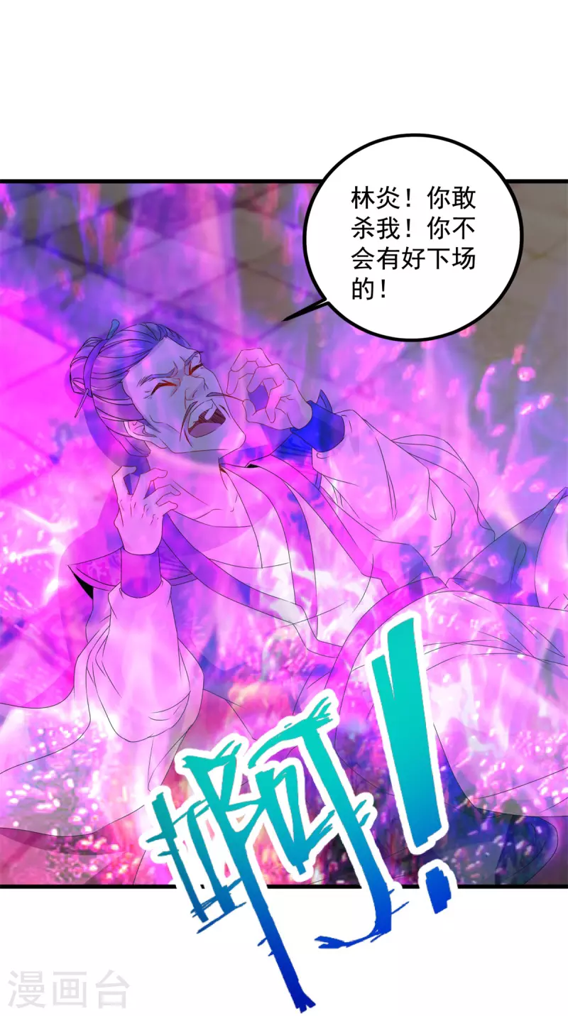 神魂武帝第三季完整版漫画,第193话夜战劝和5图
