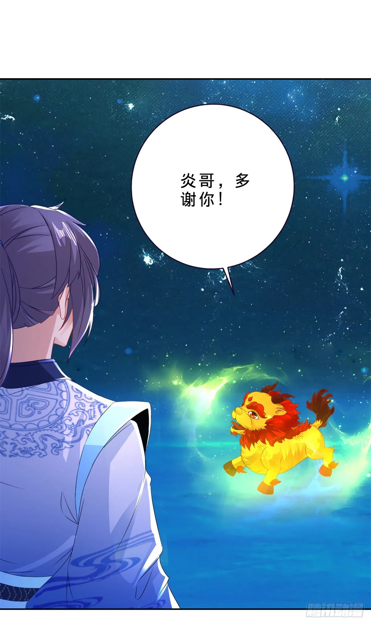 神魂武帝第三季完整版漫画,第294话 红衣大汉小麟5图