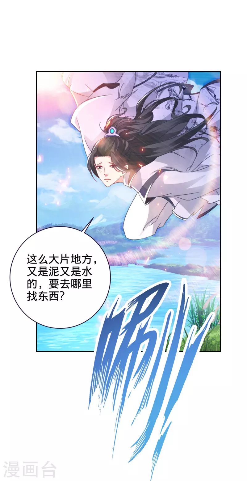 第247话 沼泽之下的墙壁4
