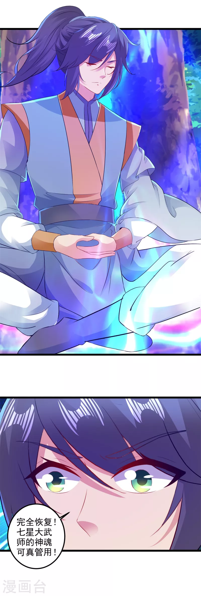 神魂武帝全集完整版免费观看漫画,第142话灵傀4图
