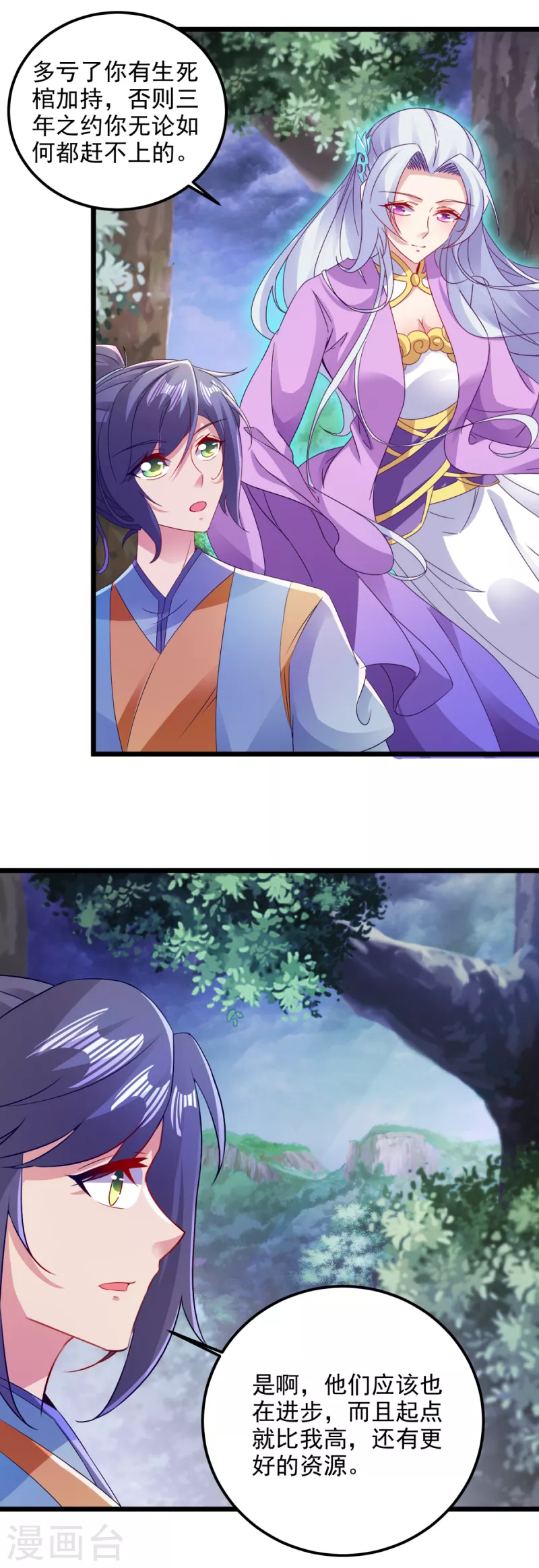 神魂武帝全集完整版免费观看漫画,第142话灵傀5图