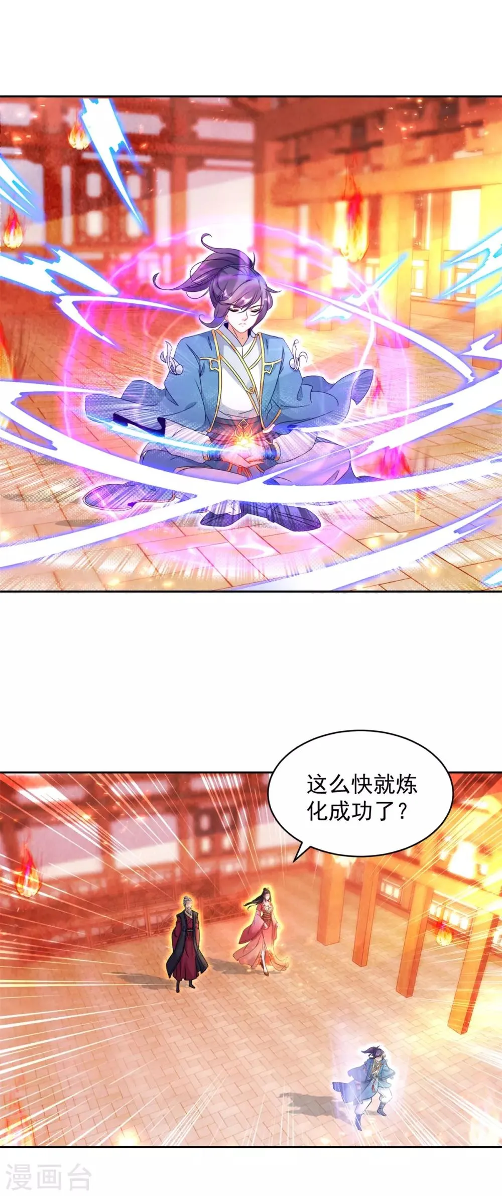 神魂武帝38漫画,第59话焚月冰魄炎4图