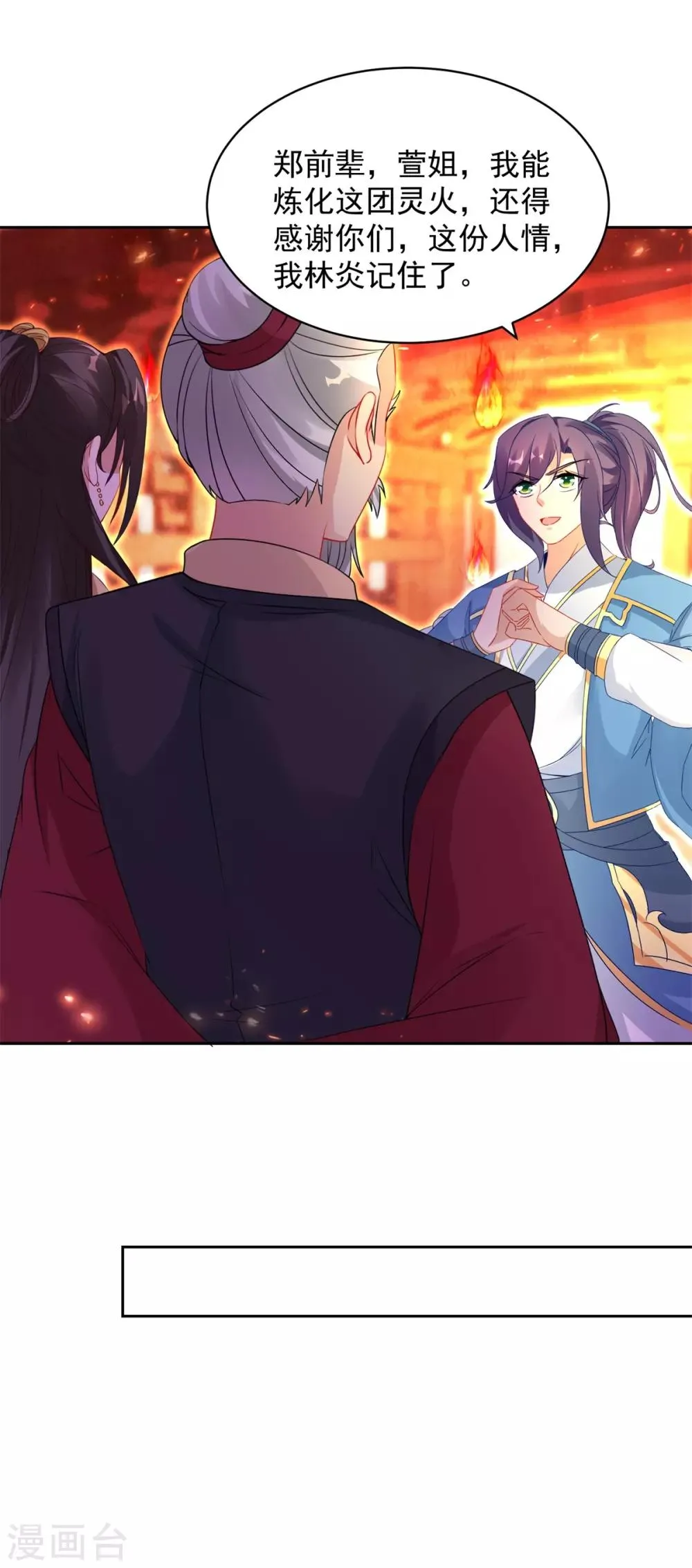 神魂武帝38漫画,第59话焚月冰魄炎5图