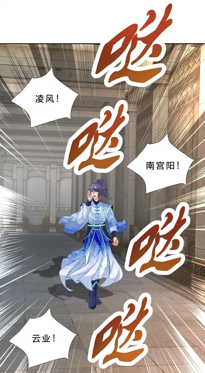 神魂武帝178话到250话解说视频漫画,第318话 夜璃的朱雀之力2图