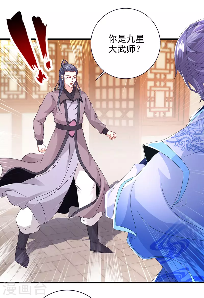 第207话纯阳丹是什么1