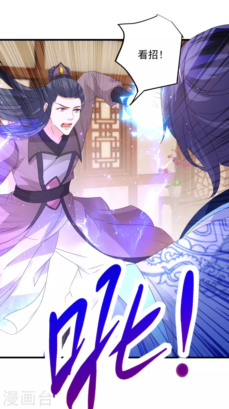 第207话纯阳丹是什么4