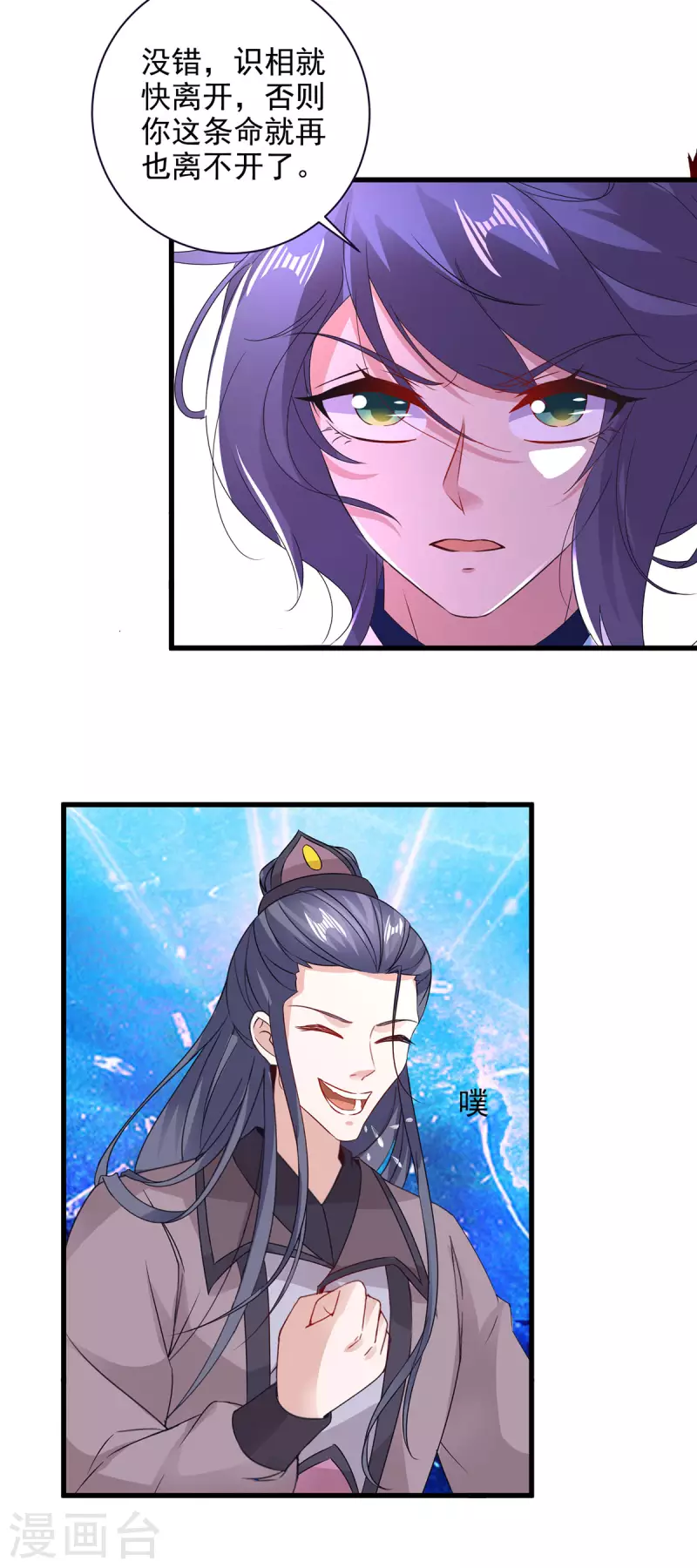 第207话纯阳丹是什么2