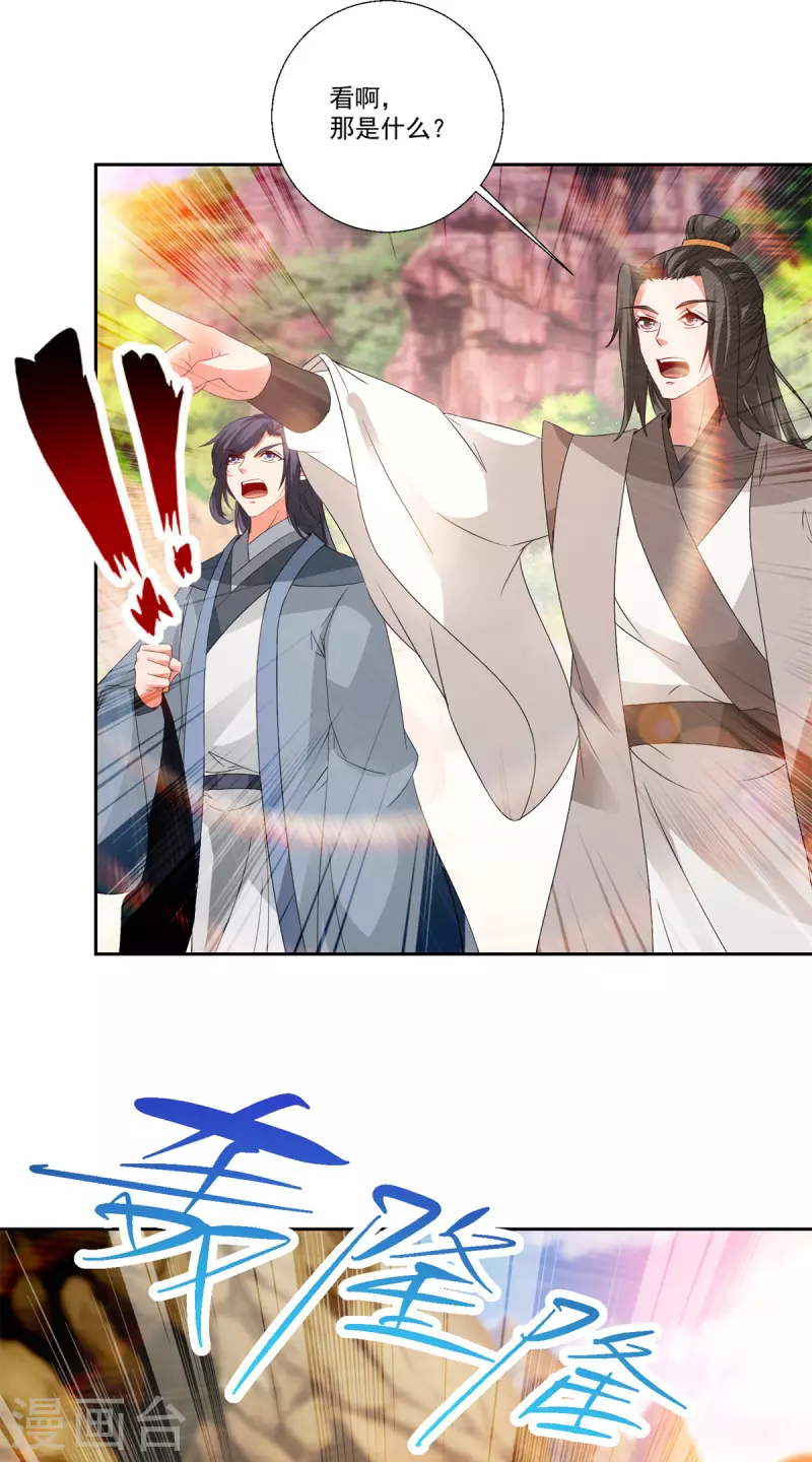 神魂武帝小说漫画,第219话天命豹3图