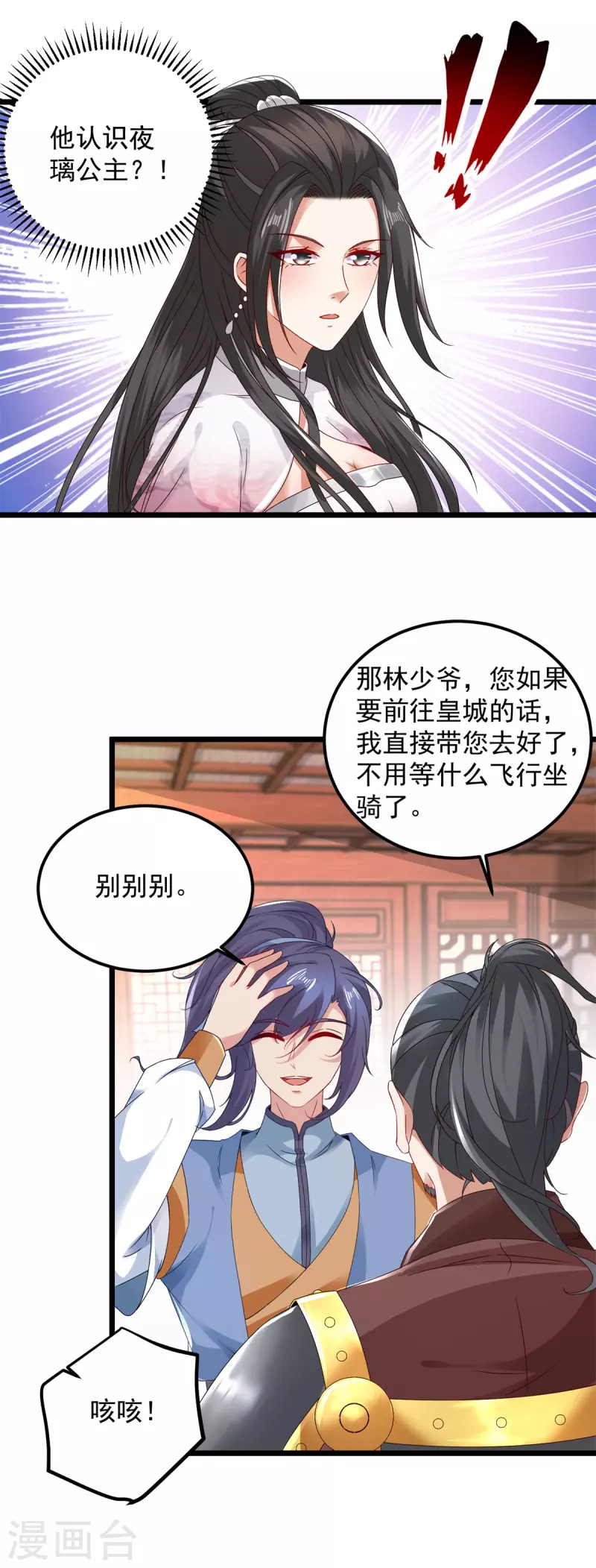 第172话天空小屋里的突破4