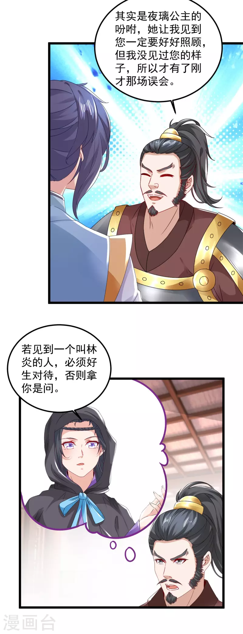 第172话天空小屋里的突破2