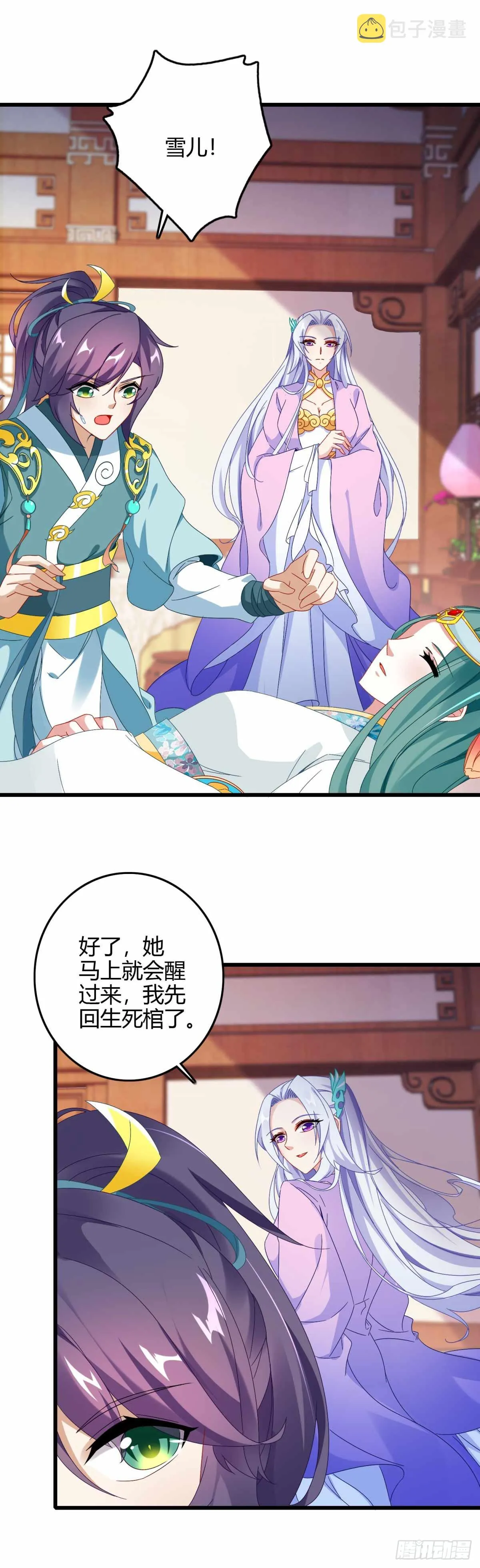 神魂武帝动漫免费观看漫画,第10话 我要赶紧变强3图