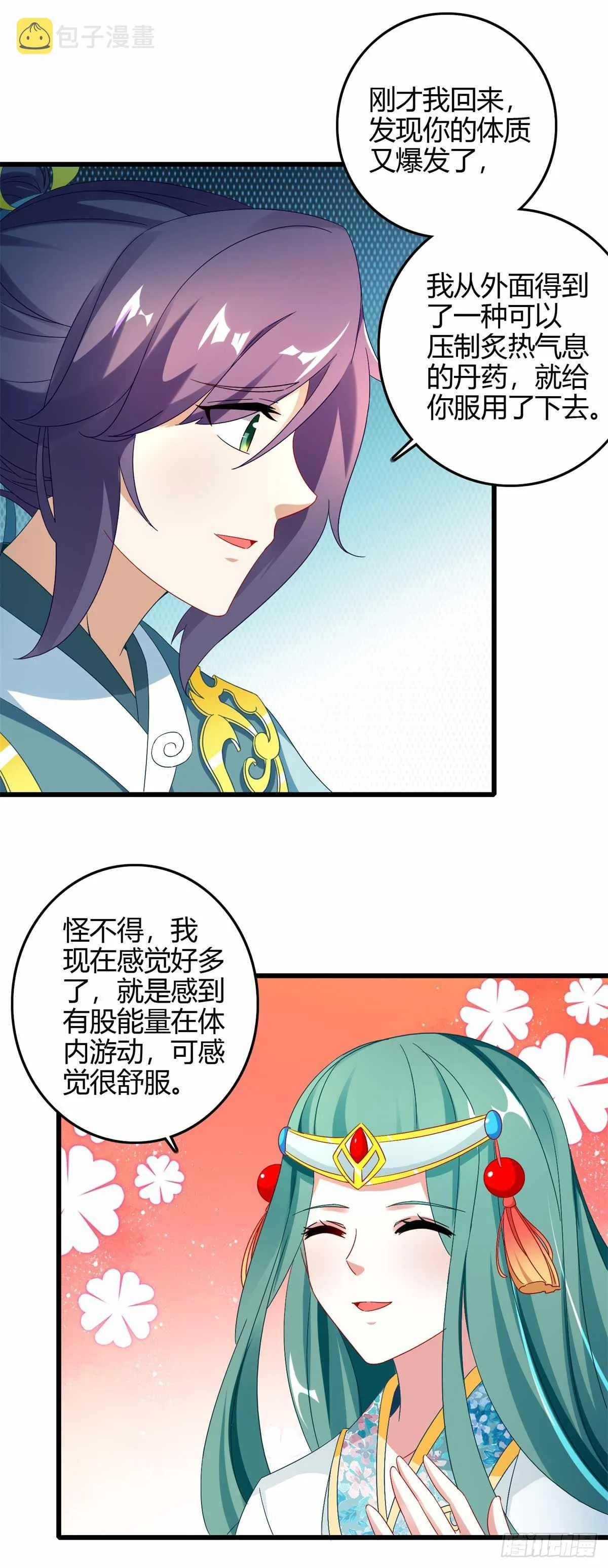 神魂武帝动漫免费观看漫画,第10话 我要赶紧变强5图