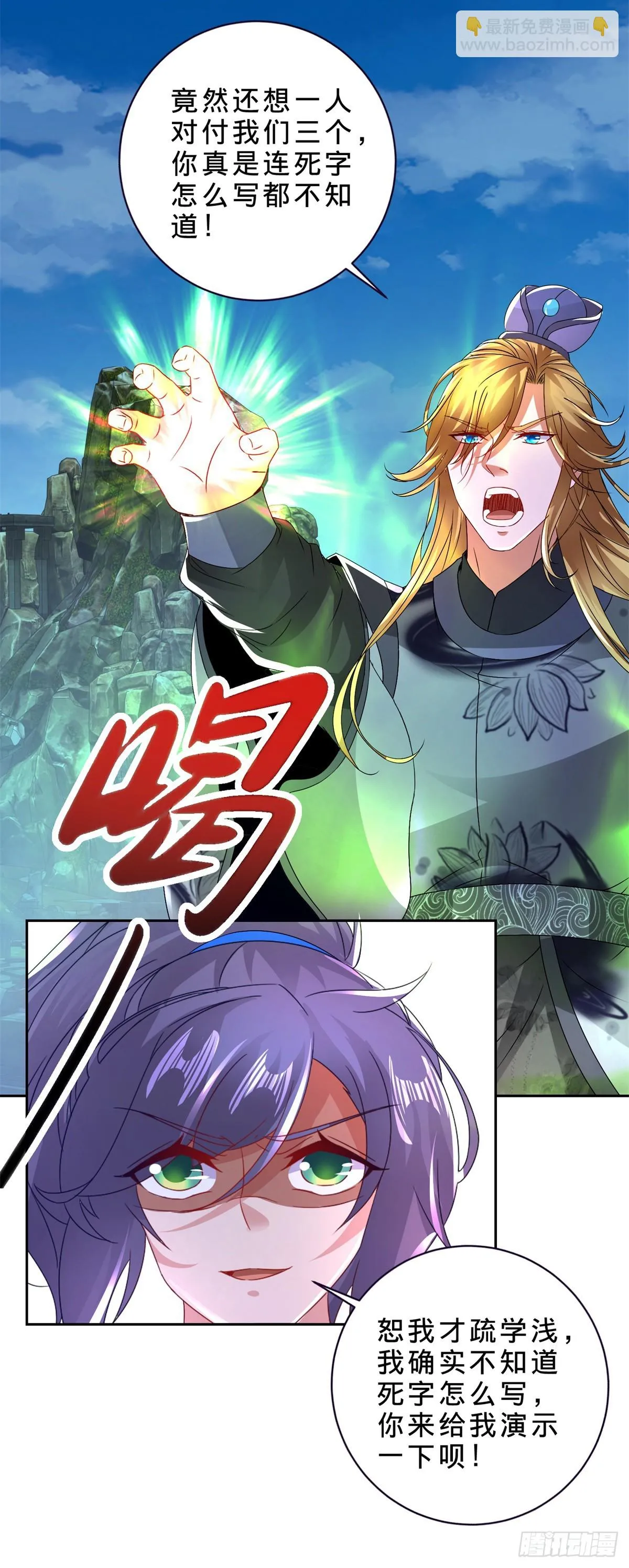 第295话 二对六3