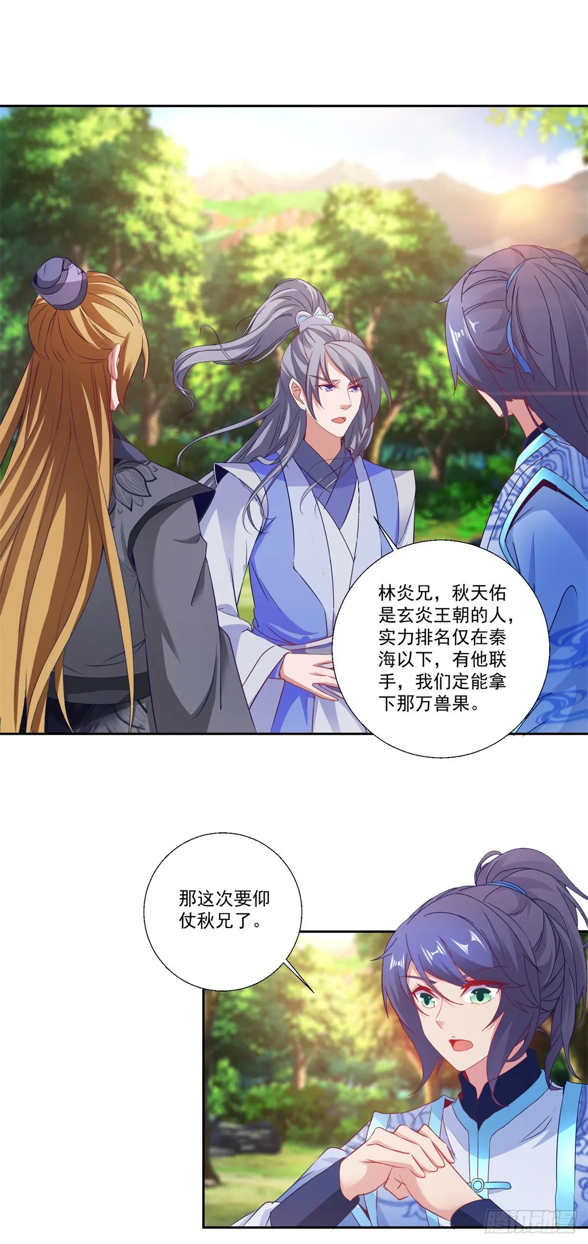 第287话 狮心猿4