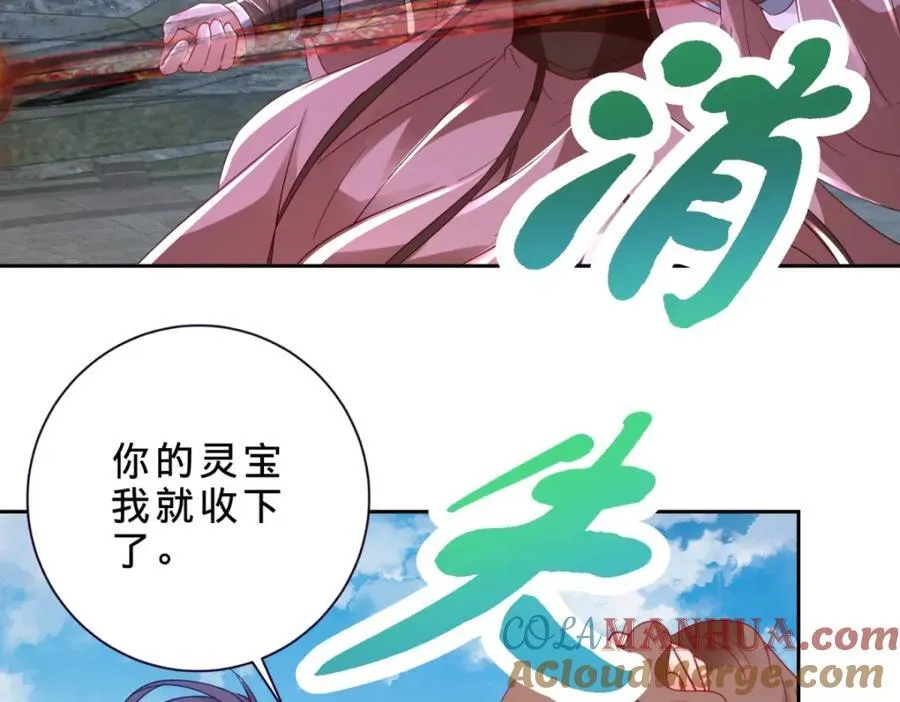 第343话 饕餮宗4