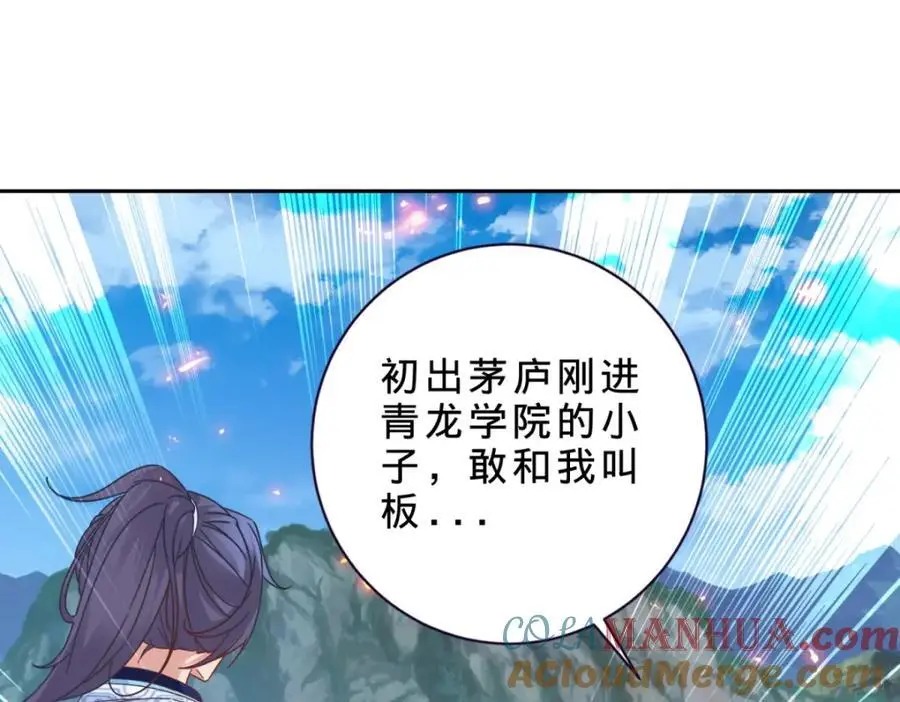 神魂武帝178话到250话解说视频漫画,第354话 新伙伴万恒4图