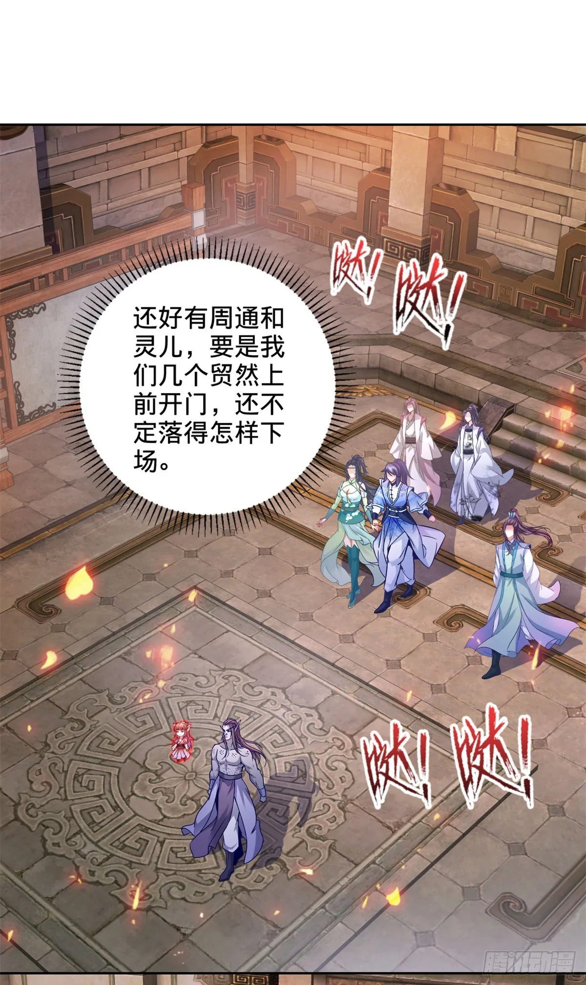 第270话 会动的壁画4