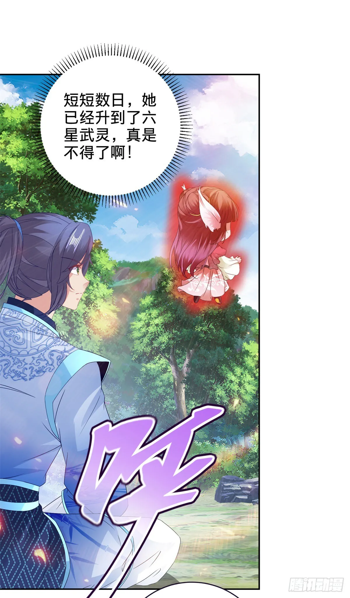 神魂武帝动漫免费观看漫画,第279话 十把钥匙5图
