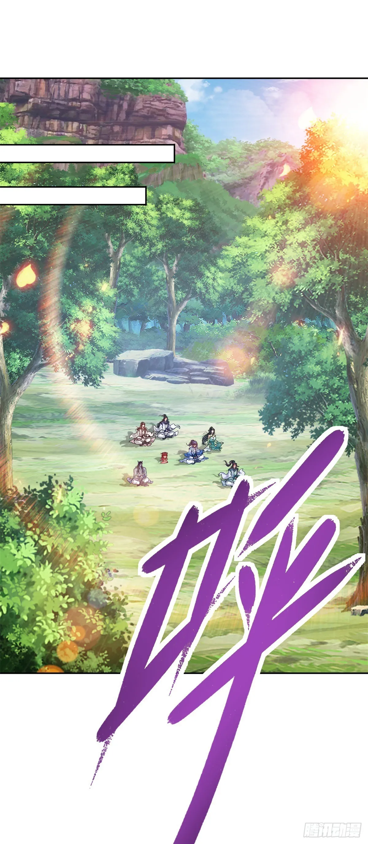 神魂武帝动漫免费观看漫画,第279话 十把钥匙2图