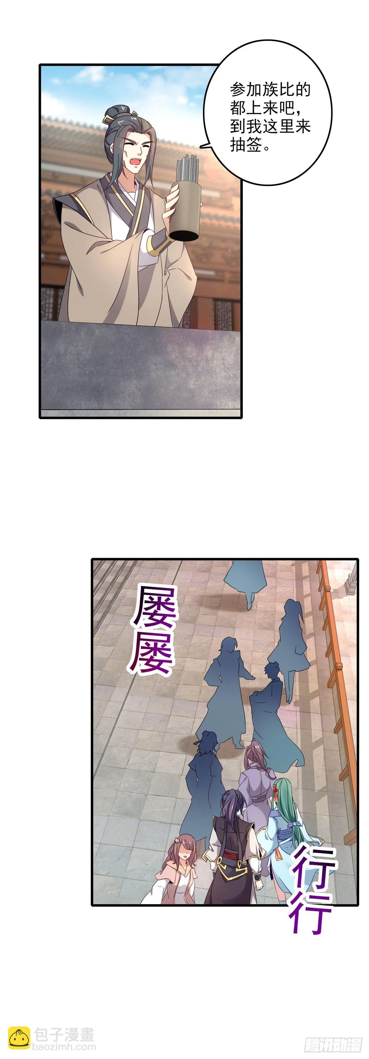 第17话 妹妹上擂台1