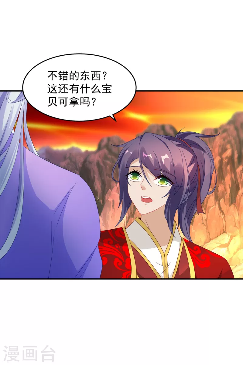 第96话火海上的灵宝1