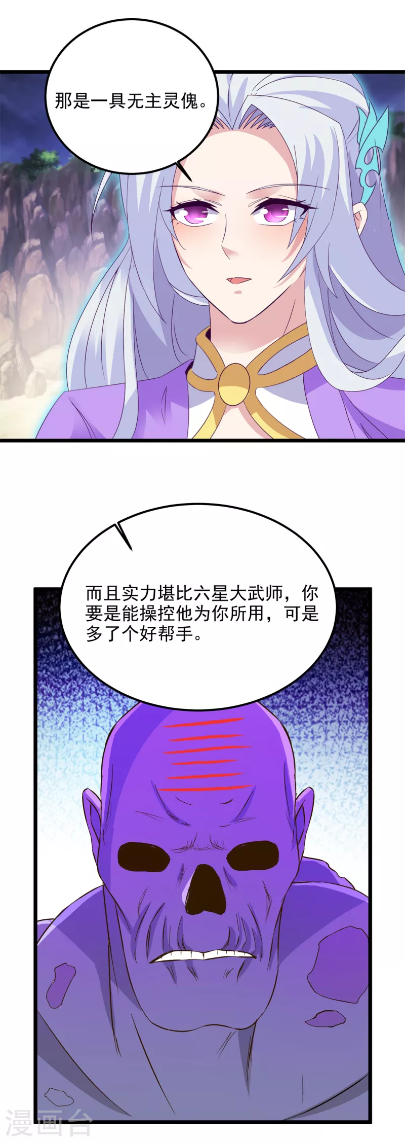 第143话僵尸操纵者2