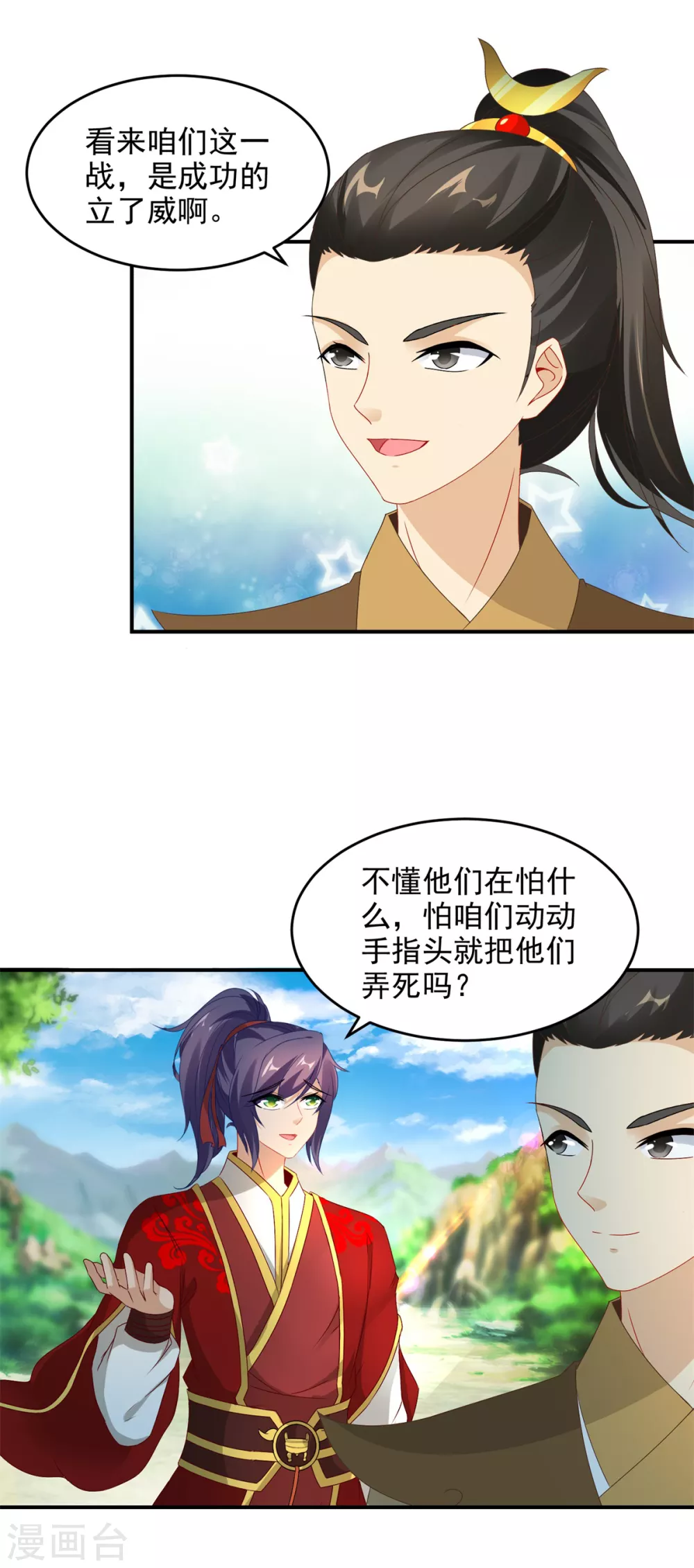 第88话抵达封印地区2