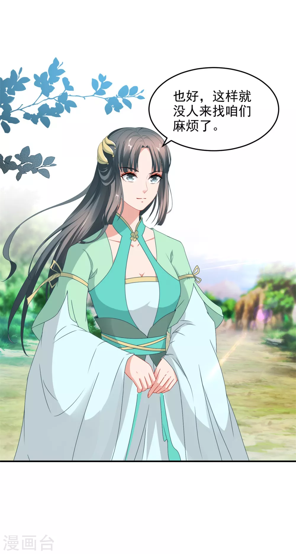 第88话抵达封印地区3