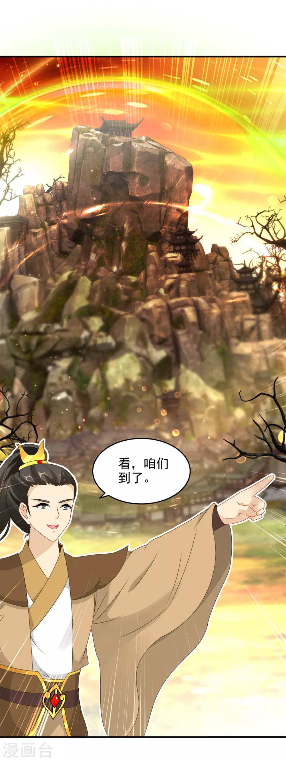 第88话抵达封印地区4