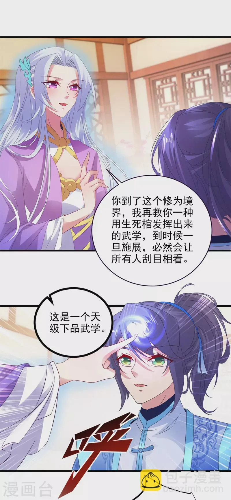 第198话棺定生死1