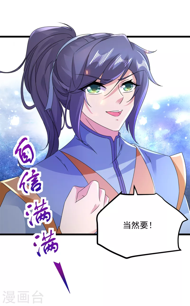 第148话星梵诀的极限4