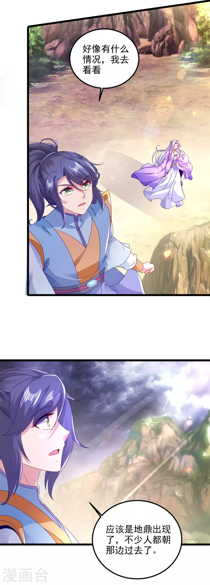第148话星梵诀的极限2