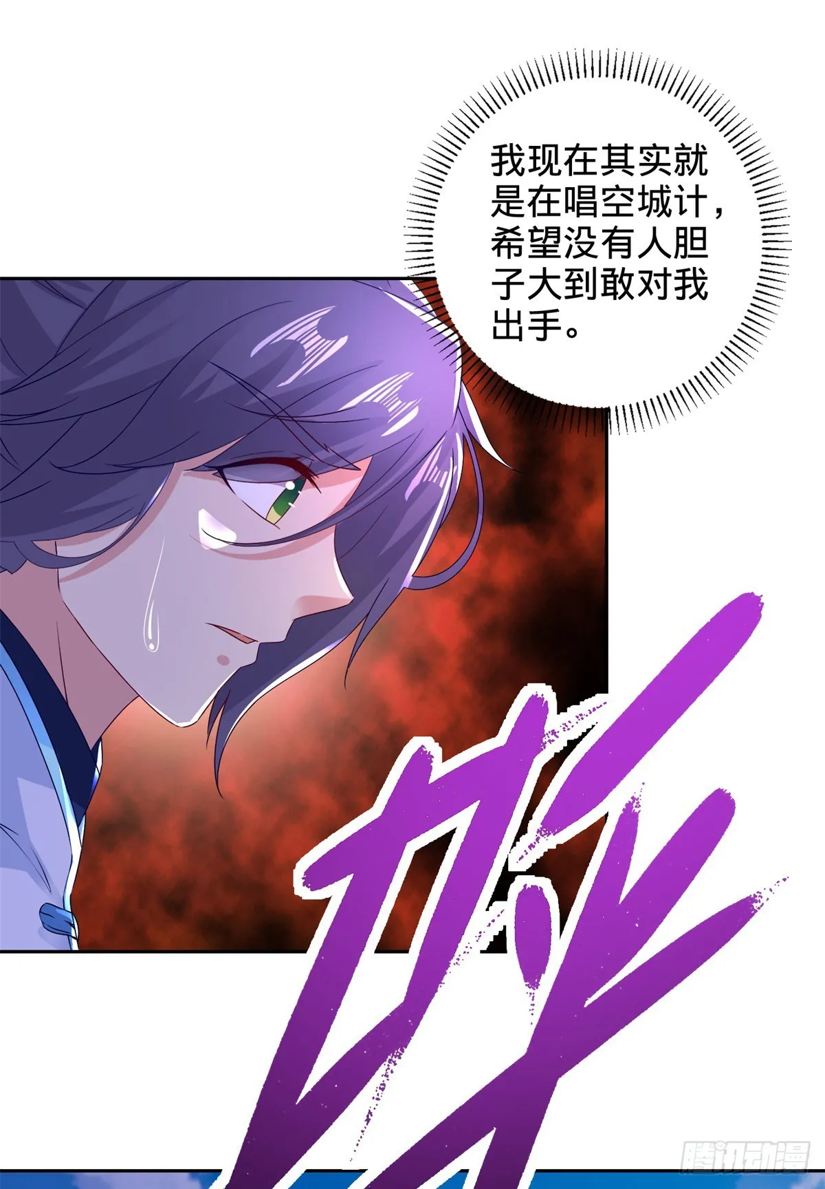 神魂武帝小说漫画,第282话 灵儿喜欢万众瞩目5图