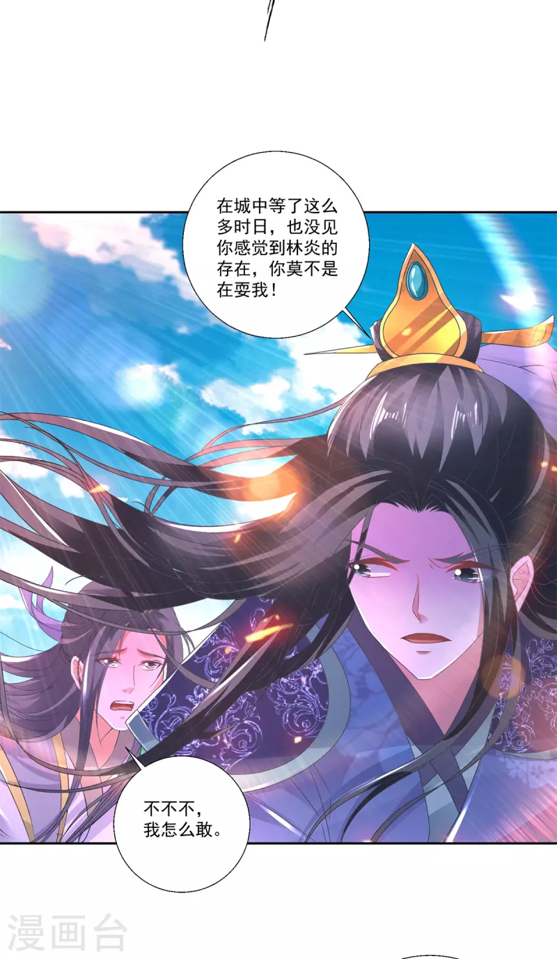 第242话 毒雾沼泽2