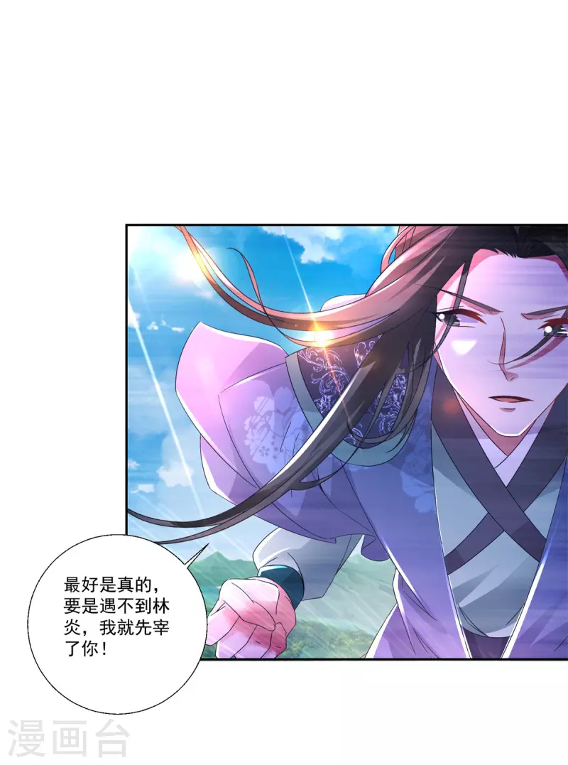 第242话 毒雾沼泽4